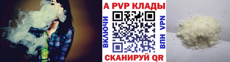 Купить  Бакал  Alfa_PVP Crystall 