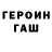 ГАШИШ убойный aesthetic gacha