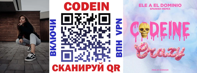 Купить закладки  Бакал  Кодеин Purple Drank 