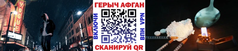 Купить закладки  Бакал  Героин Афган 