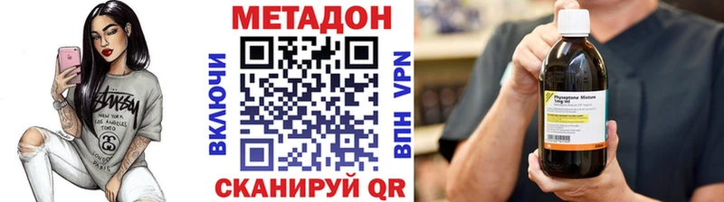 МЕТАДОН methadone Бакал