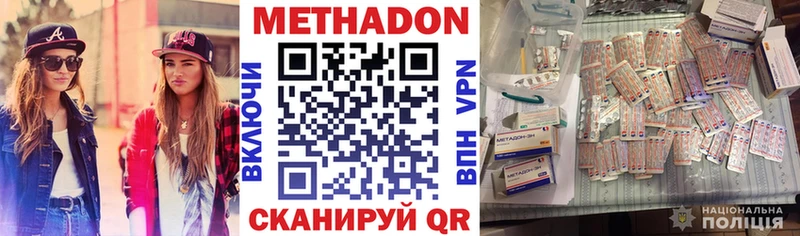 Метадон methadone  Купить где  Бакал 