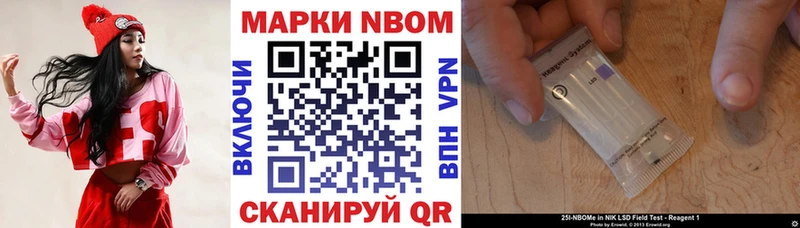 Купить где  Бакал  Марки 25I-NBOMe 1500мкг 